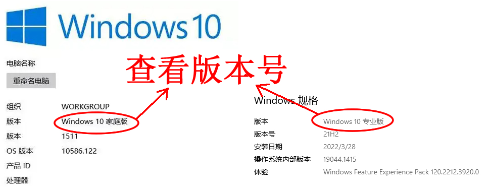 详细教你如何查看win10版本号,win10最新的版本号是什么版本