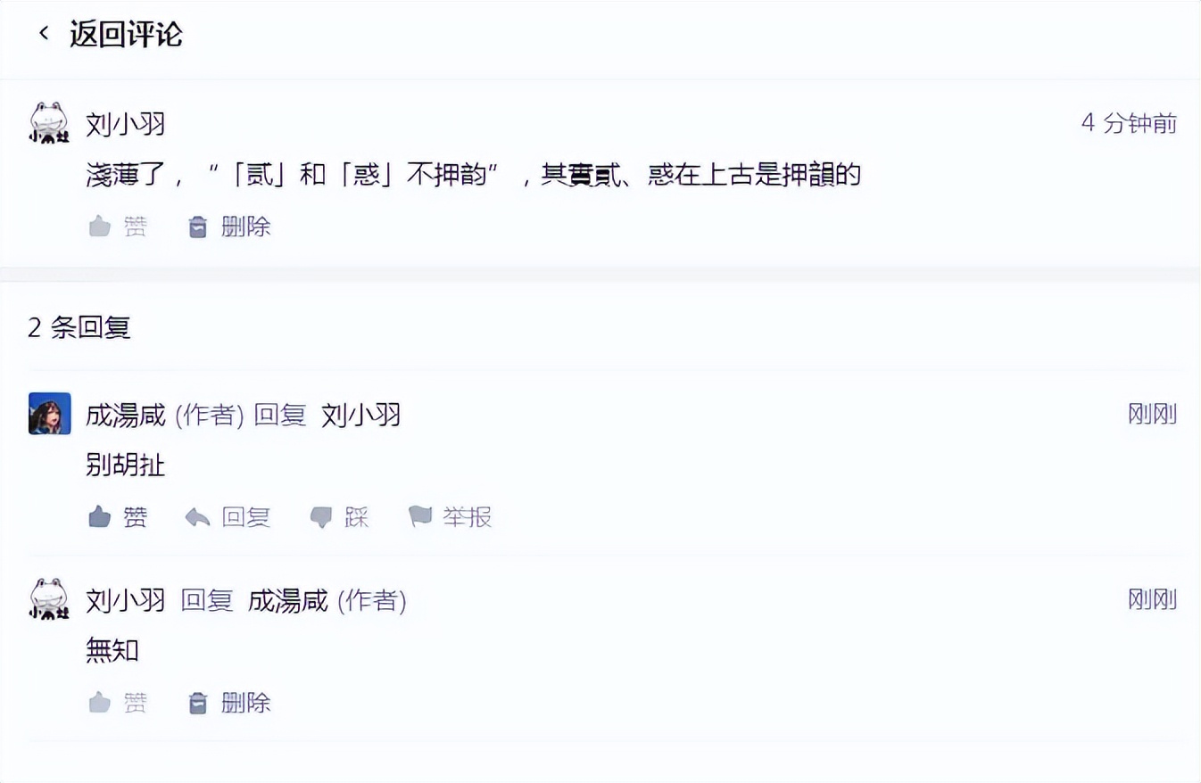 贰字是错字吗,贰字是错版吗