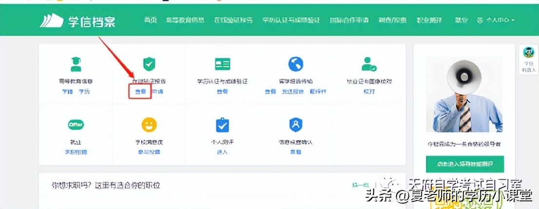 教育部学历证书的电子注册备案表,教育部学历证书电子注册备案表