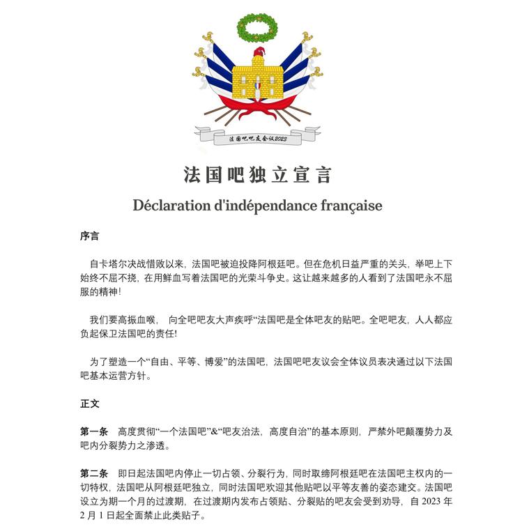 法国输球后格局,法国输球现状