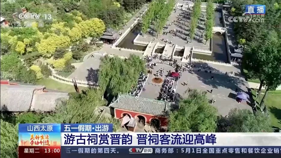 中央电视台聚焦山西,山西太原特别报道