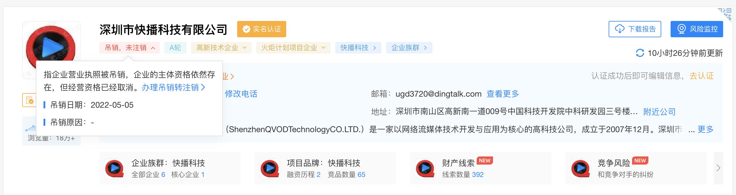 快播彻底“死亡”：互联网骚年们哀伤为它送别
