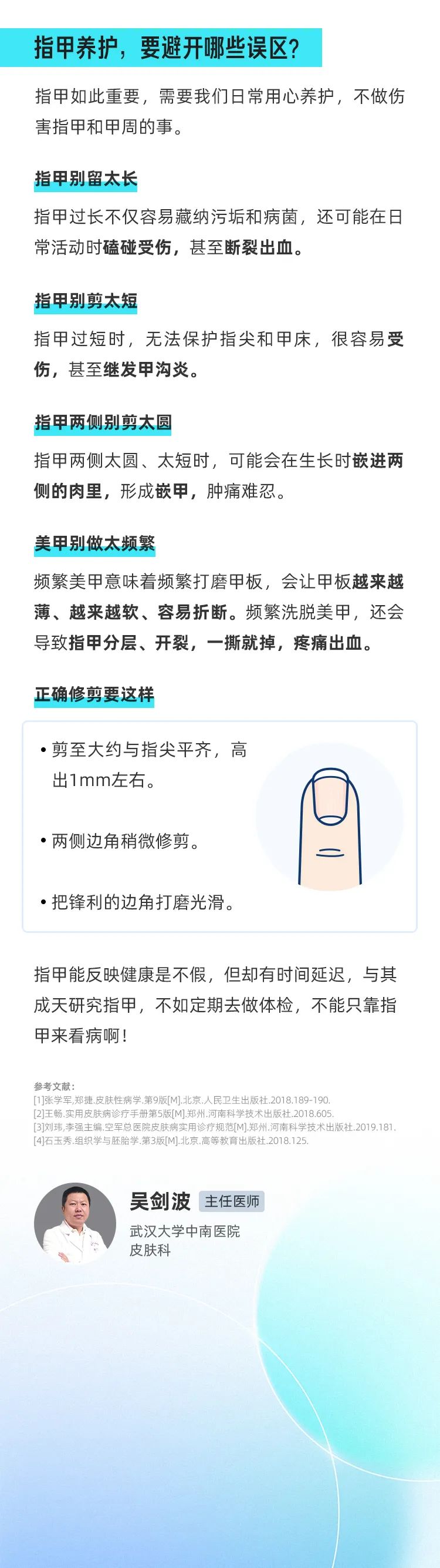 指甲是健康的晴雨表,指甲上月牙是健康晴雨表