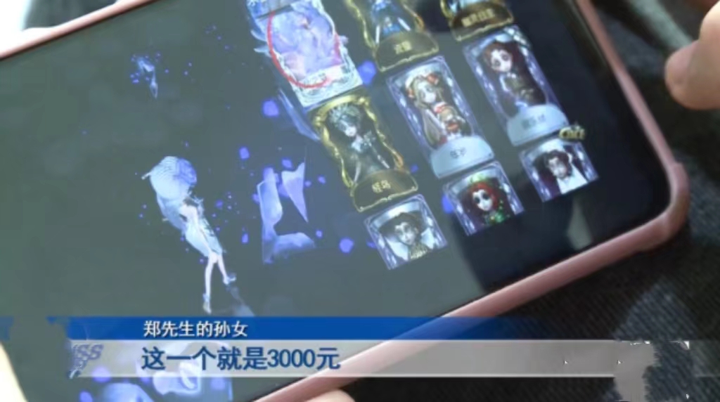 小学生沉迷游戏8天花两万,小学生沉迷游戏8天花掉爷爷2万多