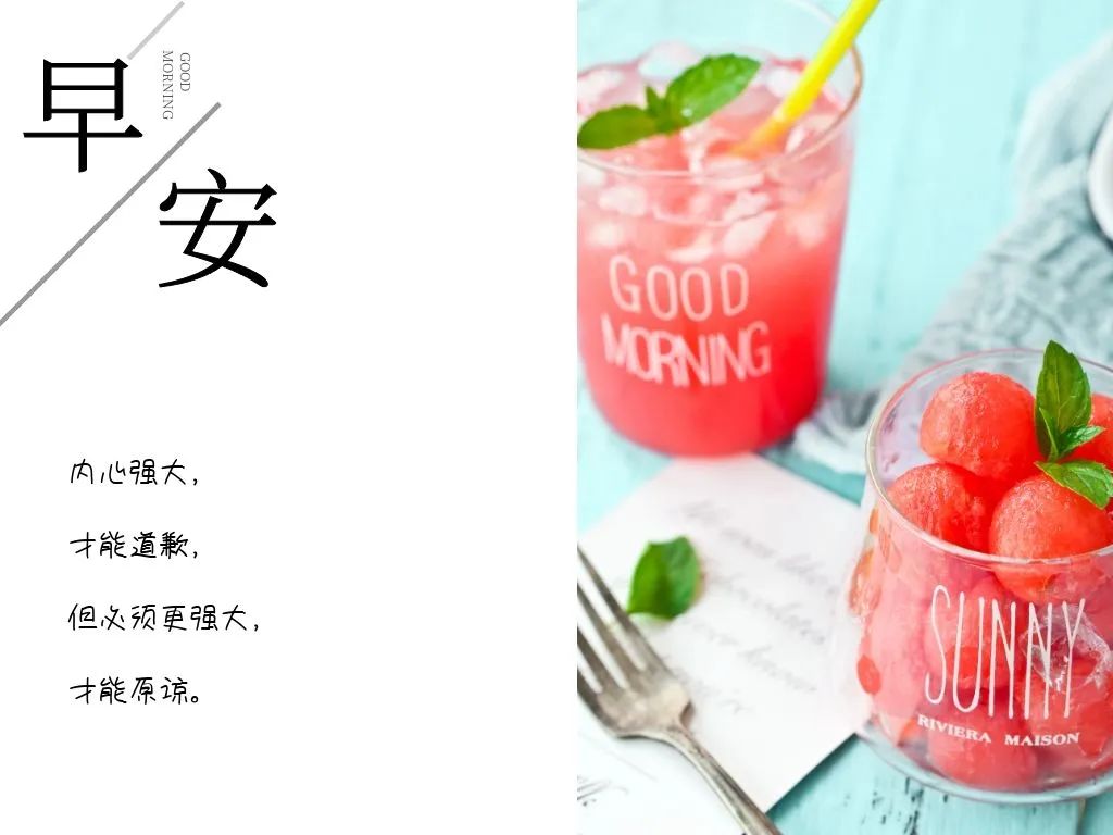 最新早安心语正能量短句,早安的问候语正能量句子励志图片