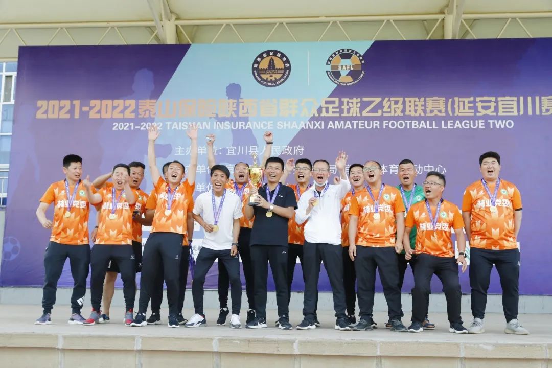 陕西省延安足球比赛,陕西足球联赛延安子长赛