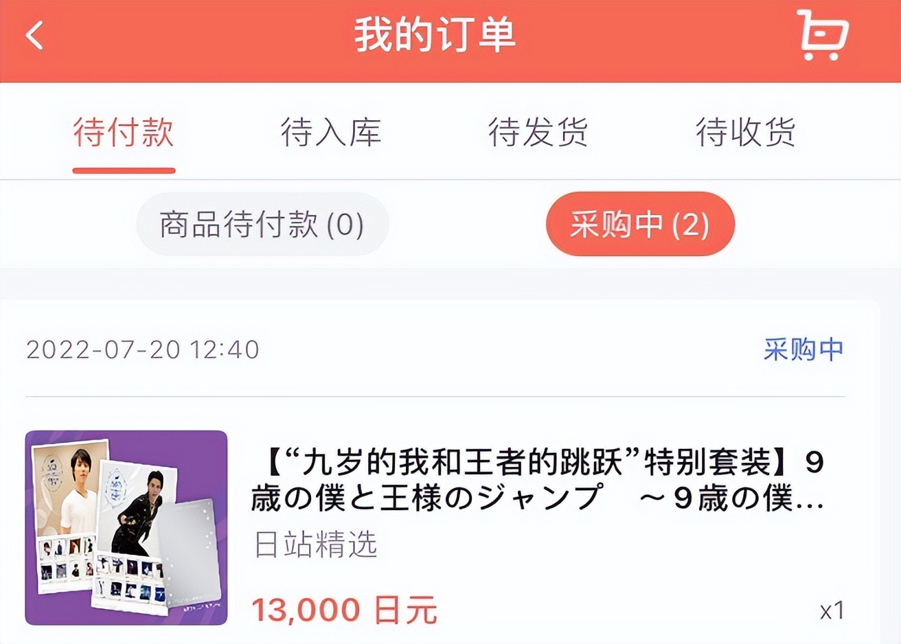 羽生结弦中国粉丝在日本的影响力,羽生结弦受欢迎程度吓到采访人