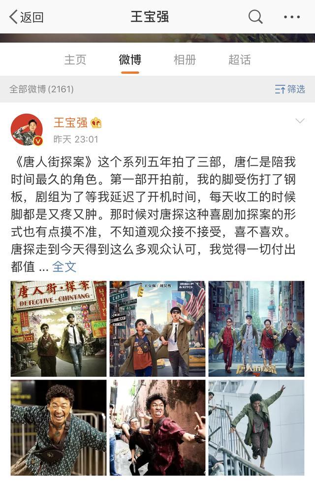 陈思诚和王宝强的关系怎么样,陈思诚和王宝强什么时候认识的