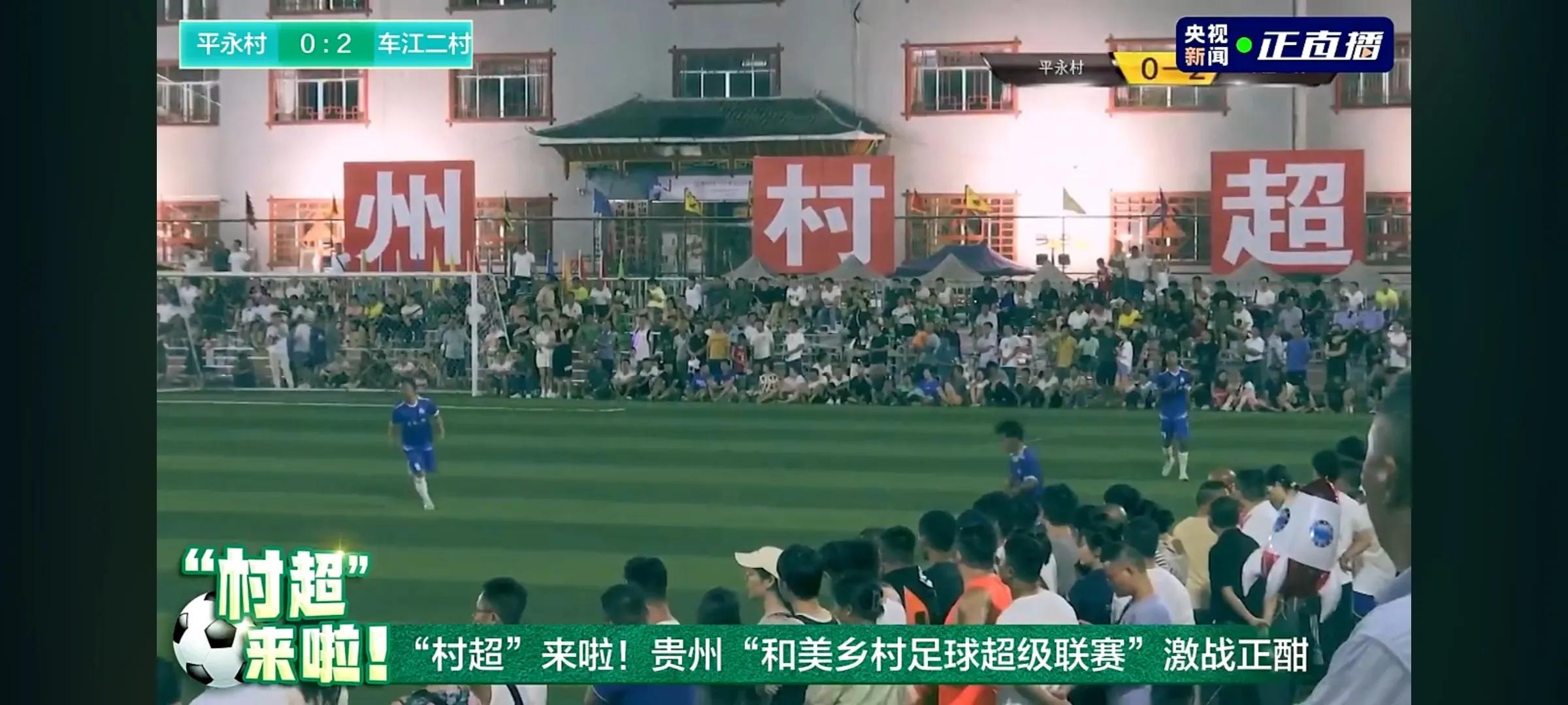 贵州足球村超详细地址,贵州村超足球来龙去脉