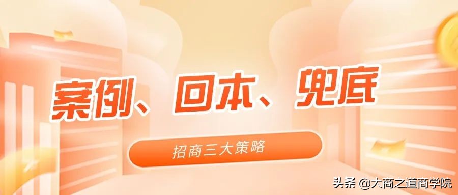 王昕招商十个方法,王昕讲招商如何打造超级门店