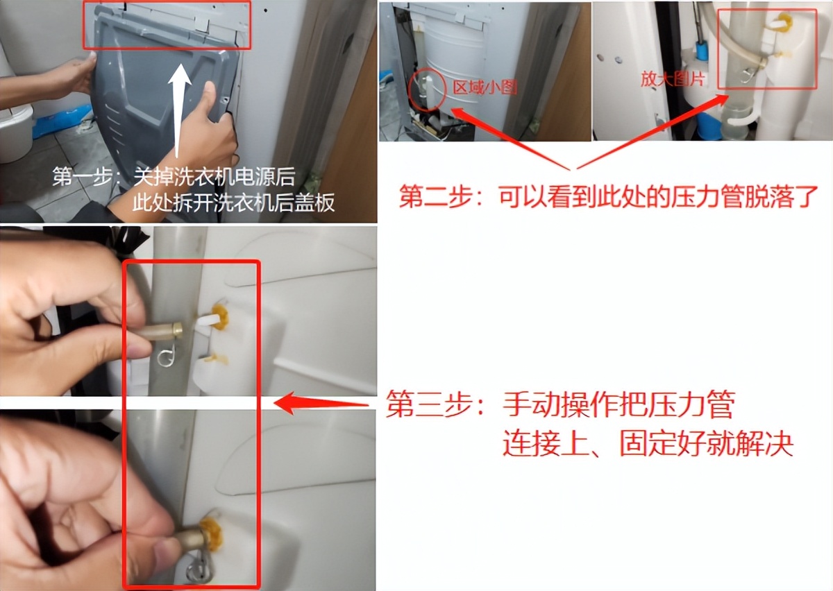 洗衣机管脱落怎么维修,洗衣机压力管根部断了怎么修