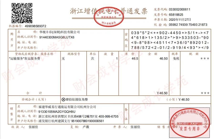 差旅费流程,差旅费最新