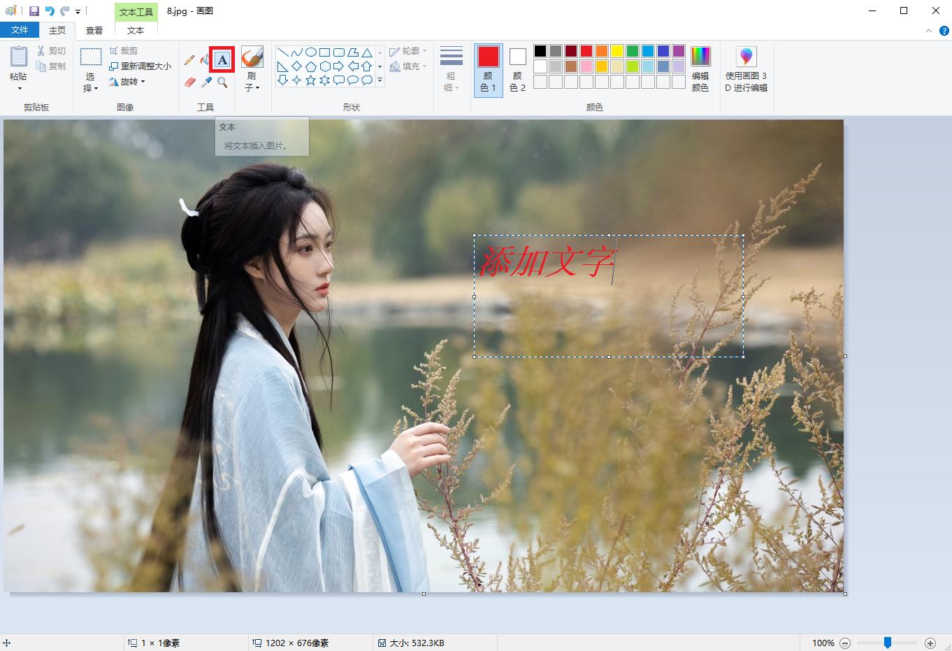 最简单的用图片添加文字方法,图片怎么添加各种文字