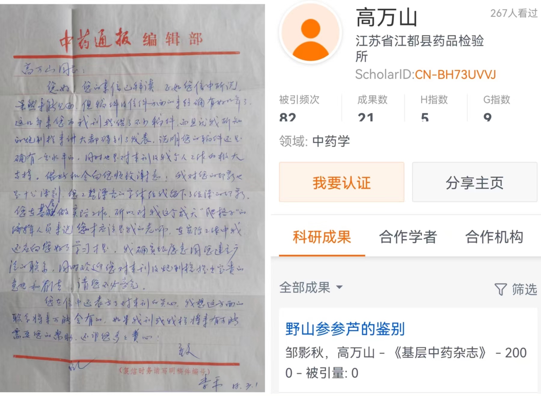 我们是全国第二届工农兵大学生