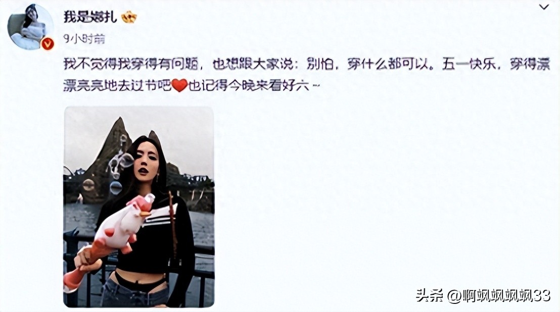 现在女星玩“诱惑”毫无下限！