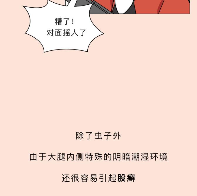 大腿里侧发黑发痒怎么办,大腿两侧发痒变黑用什么药