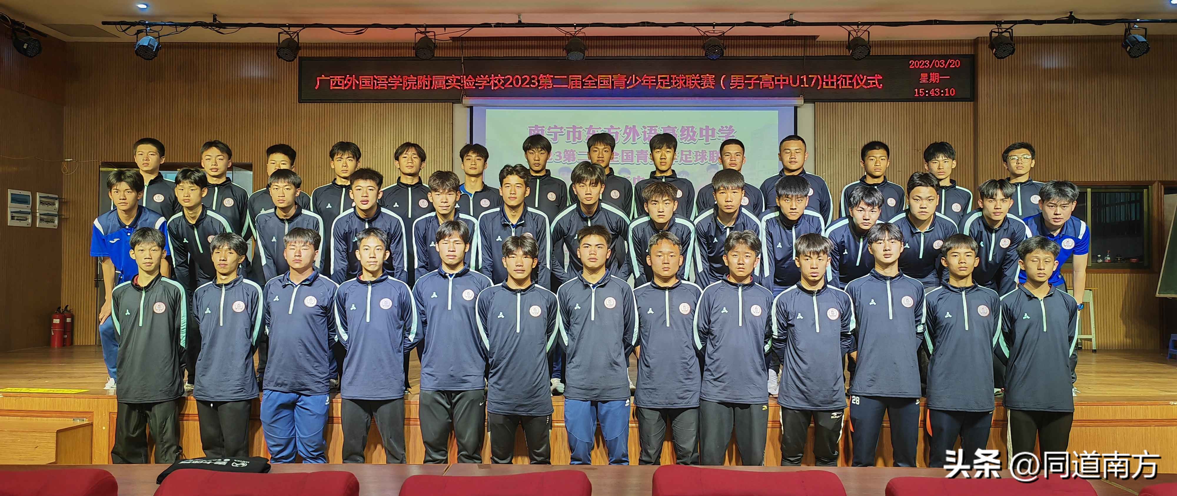 广西外国语学院校运会第十一届,2021广西外国语附属学校喜报