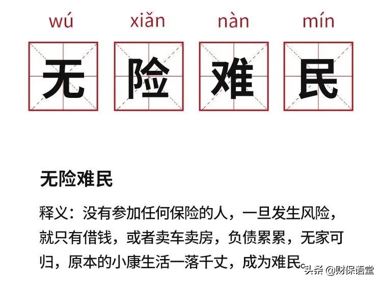 健康核保不了可以买什么医疗险,哪些病不能买健康险