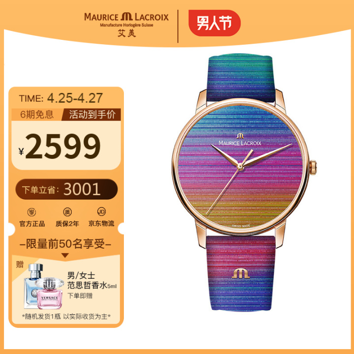 艾美手表和浪琴哪一个档次高一点,艾美英格手表属于什么档次