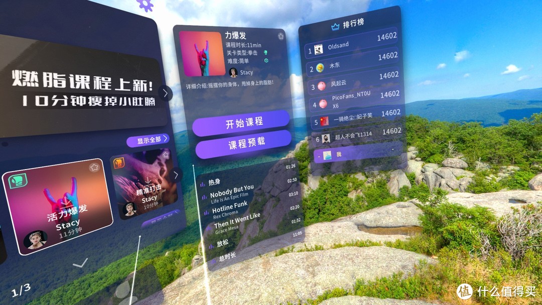 拥抱新世界的再进化：PICO4VR一体机上手