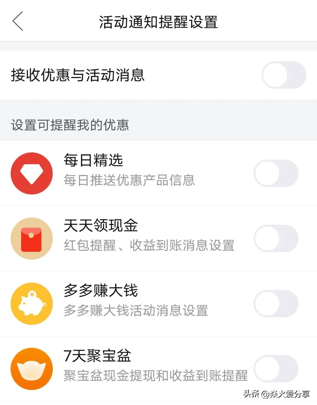 怎样把拼多多弹窗广告关闭,拼多多弹窗红包广告怎样去除