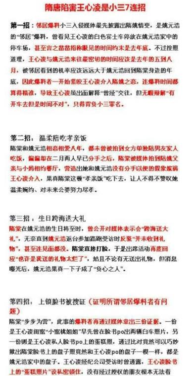 隋棠和王心凌现状,隋棠和王心凌关系