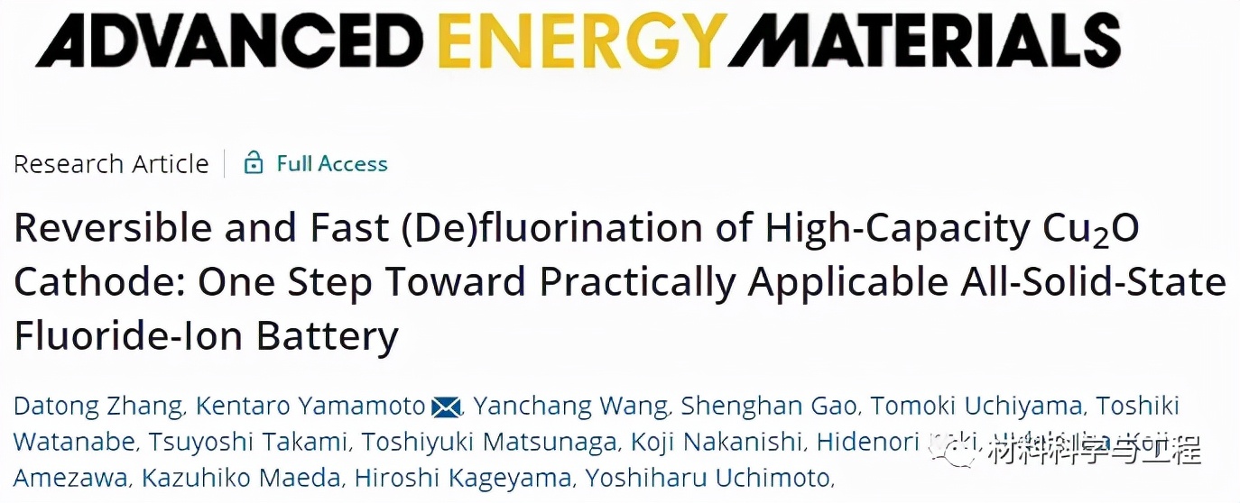 《AEM》：首次使用低成本氧化亚铜作为全固态光纤的阴极材料