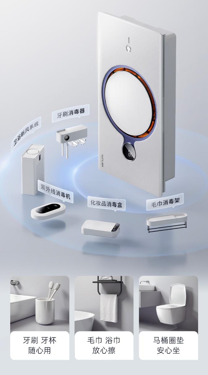 除臭除菌强力烘干，这样的奥普空气管家浴霸你想要吗？