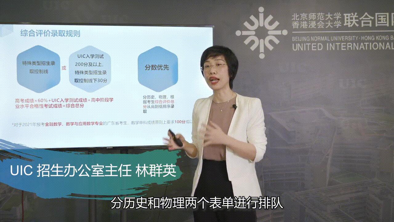 北京师范大学-香港浸会大*联学**合国际学院--新型的研究型大学