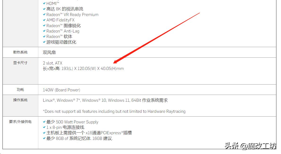 蓝宝石6600xt超白金吃鸡实测,蓝宝石6600xt对标哪个显卡
