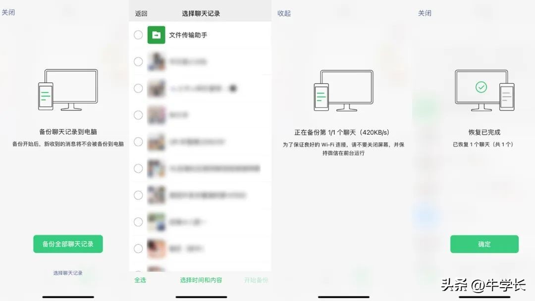 苹果手机单独备份微信怎么备份,小米备份能备份微信聊天记录吗
