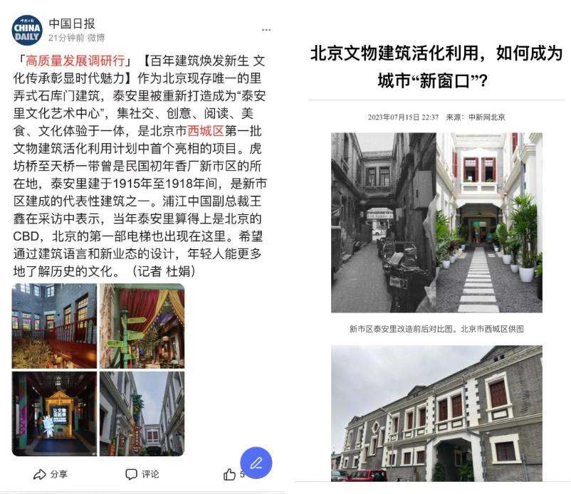 主流媒体深度“游西城”，解码高质量发展