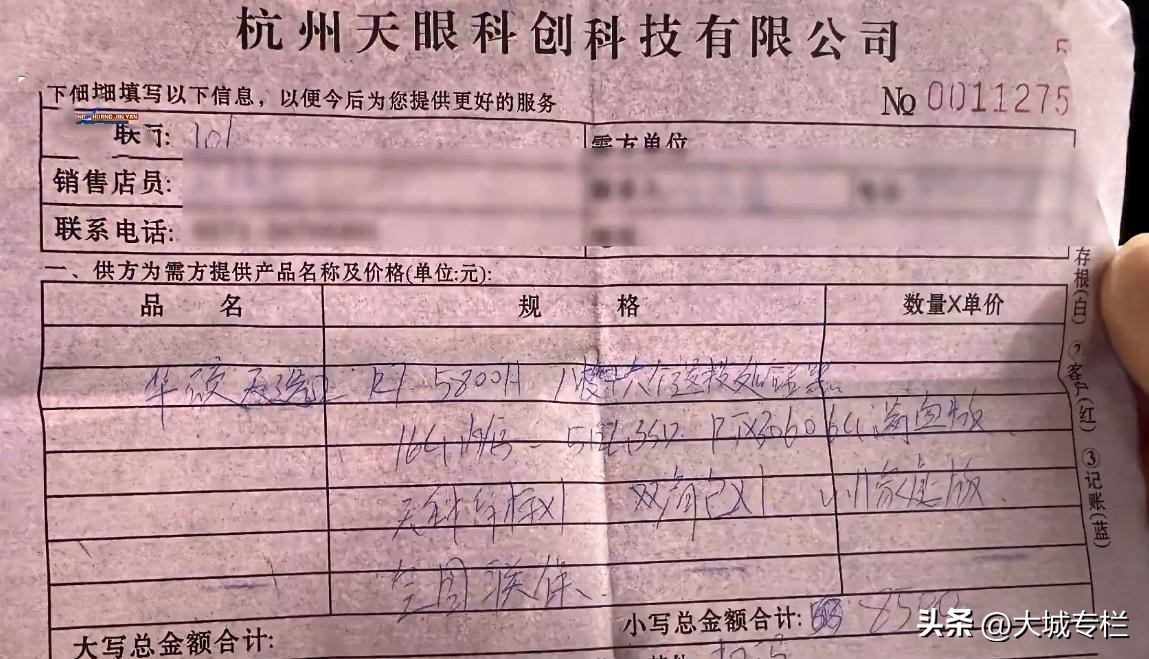 浙江一女子买笔记本被坑,说好加钱换高配置,加钱后型号*退倒**一档