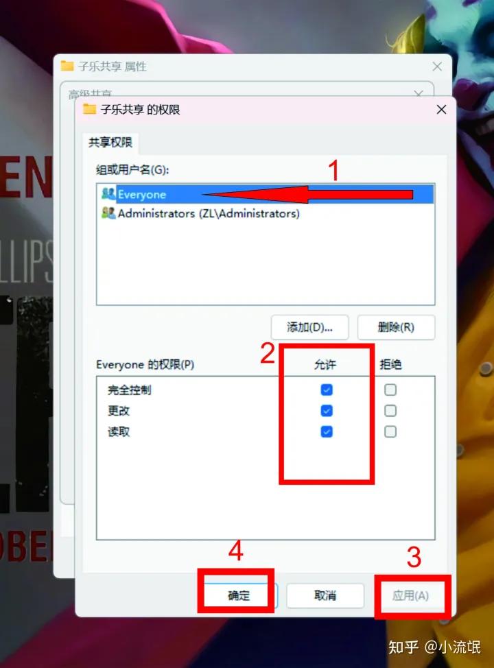 你真的会搭建win11共享文件夹？