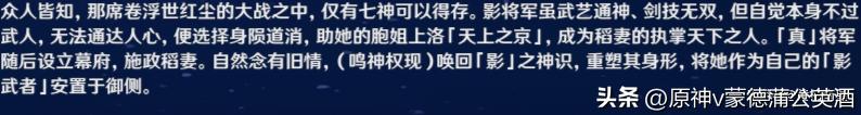 原神尘世七执政信息,原神尘世七执政登场