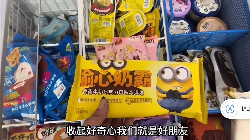 有了这份雪糕地图，还怕什么「雪糕刺客」