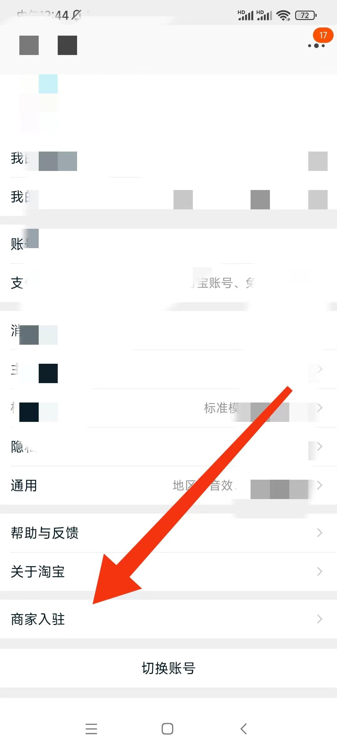 手机上怎么开网店新手入门,如何手机开网店详细教程