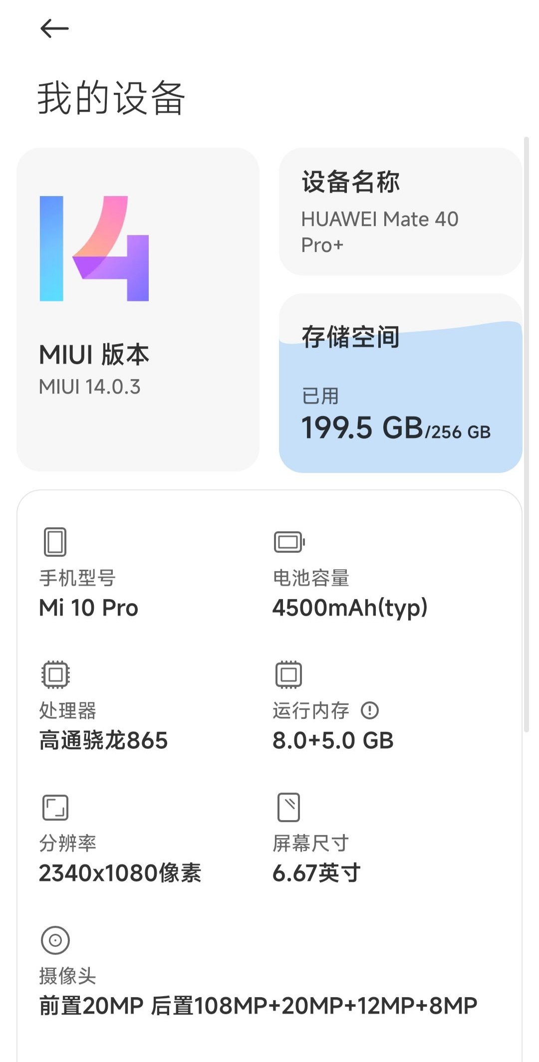 小米11miui13刷机安装包,小米9miui13刷机包下载