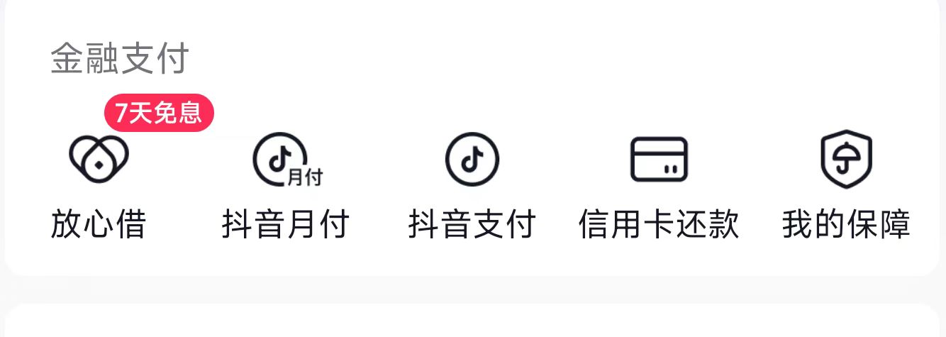 目前抖音里最好的赚钱模式是什么,抖音赚钱app