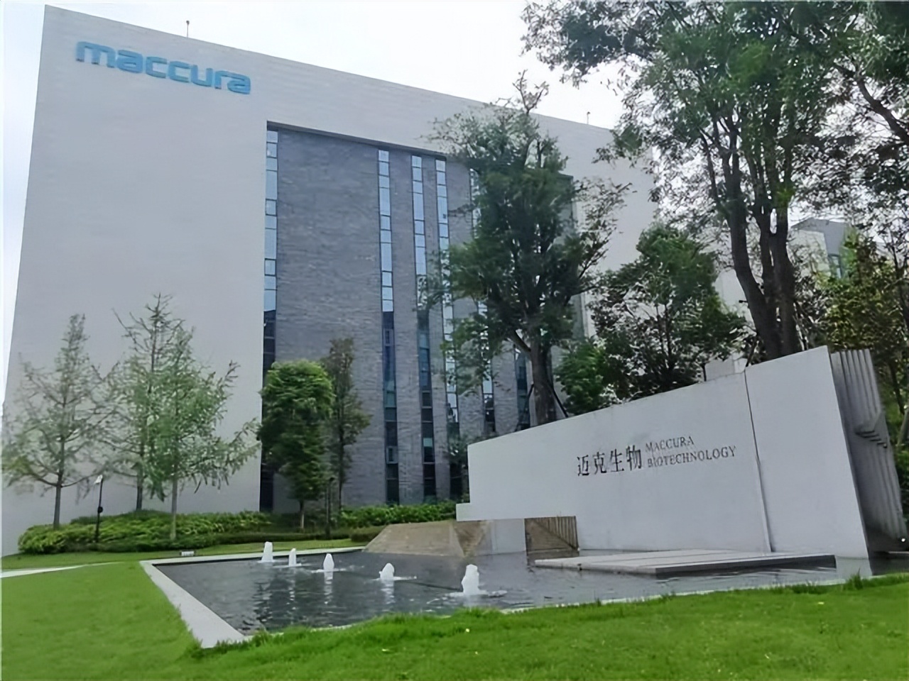 迈克生物发展前景与投资价值,迈克生物在行业中地位及潜力