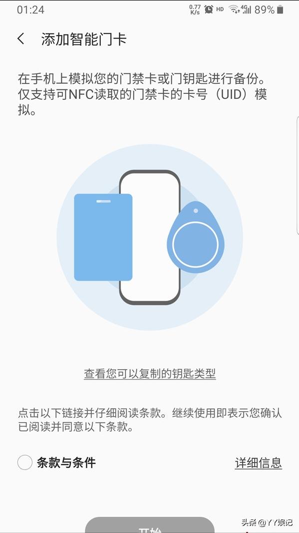 三星nfc怎么录入门禁卡匹配不了,三星note20ultra怎么添加门禁卡