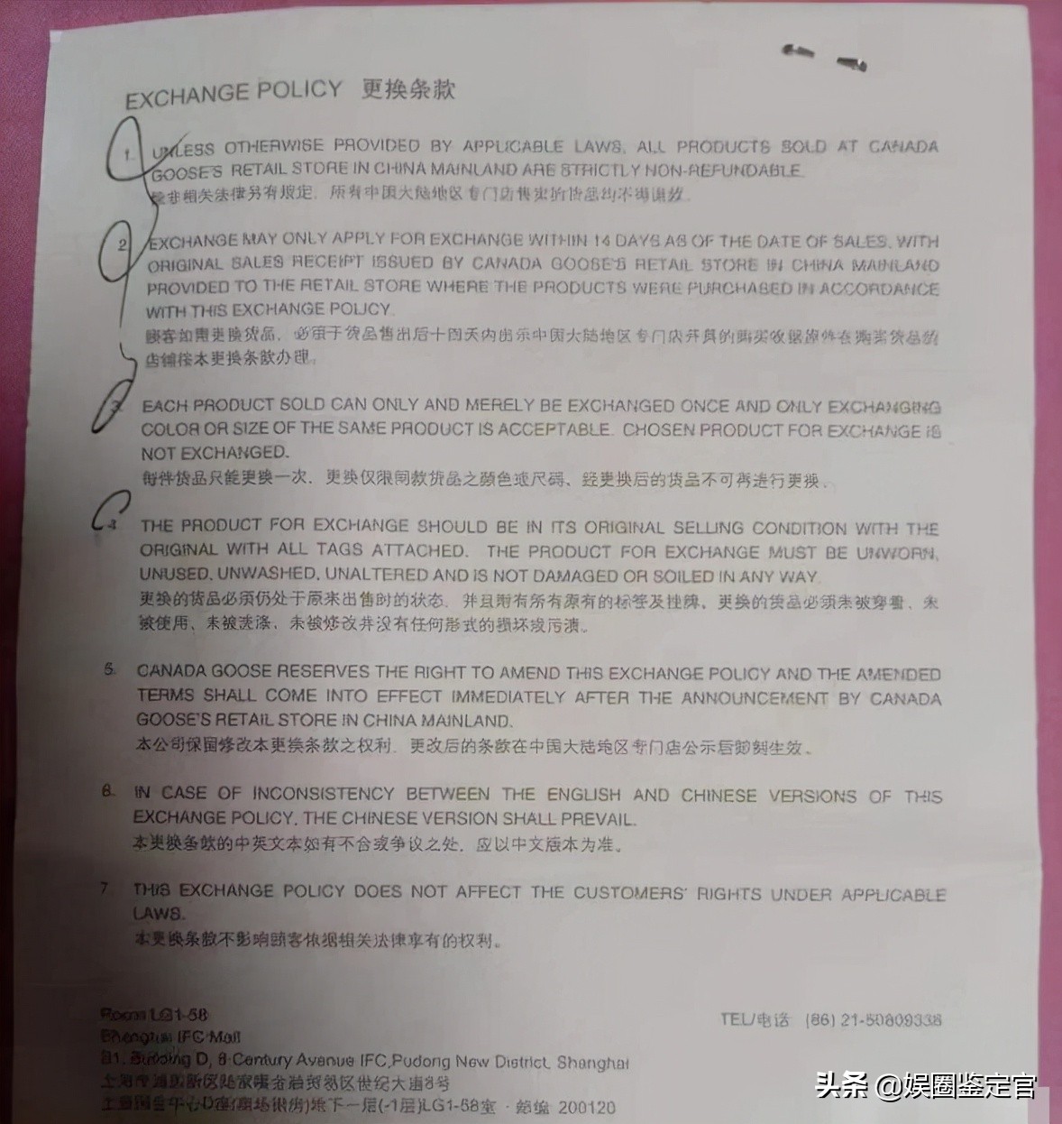 中消协提醒加拿大鹅不要店大欺客,加拿大鹅回应称可退货