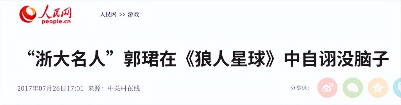 郭小仙儿孙杨是哪里人,郭小仙儿是孙杨前女友么