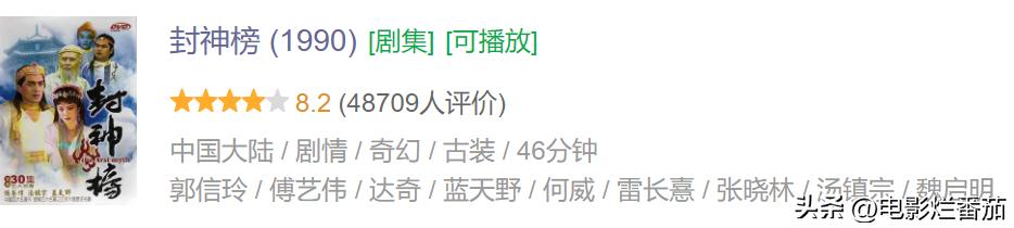 封神海报争议,封神争议海报