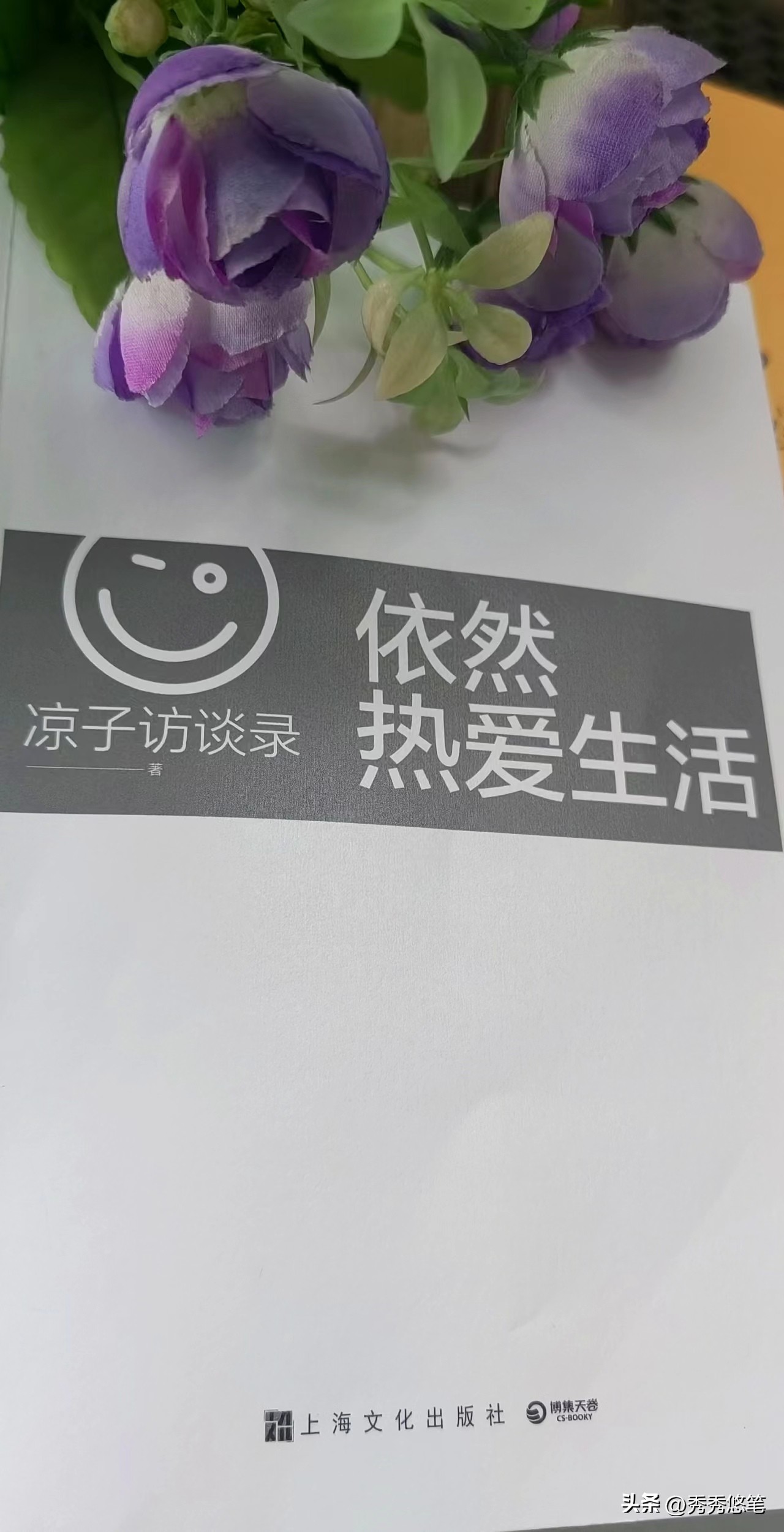 《依然热爱生活》：小人物的故事，也能拯救人心