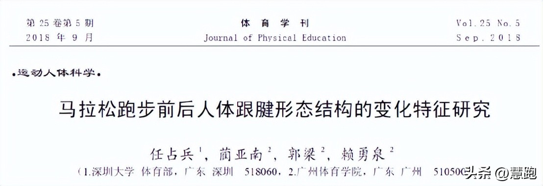 跑步减少受伤的5个方法,跑步六大伤痛解决方案