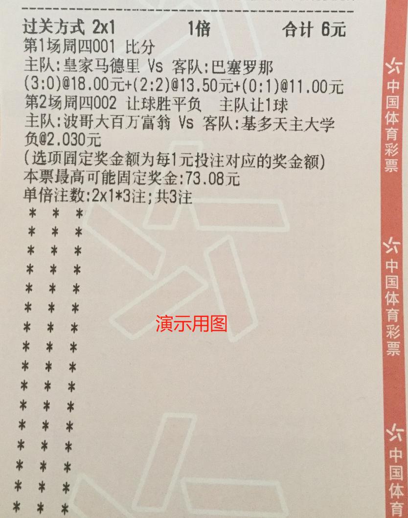 国王杯皇马vs马竞第一场,国王杯马德里竞技对阵巴塞罗那