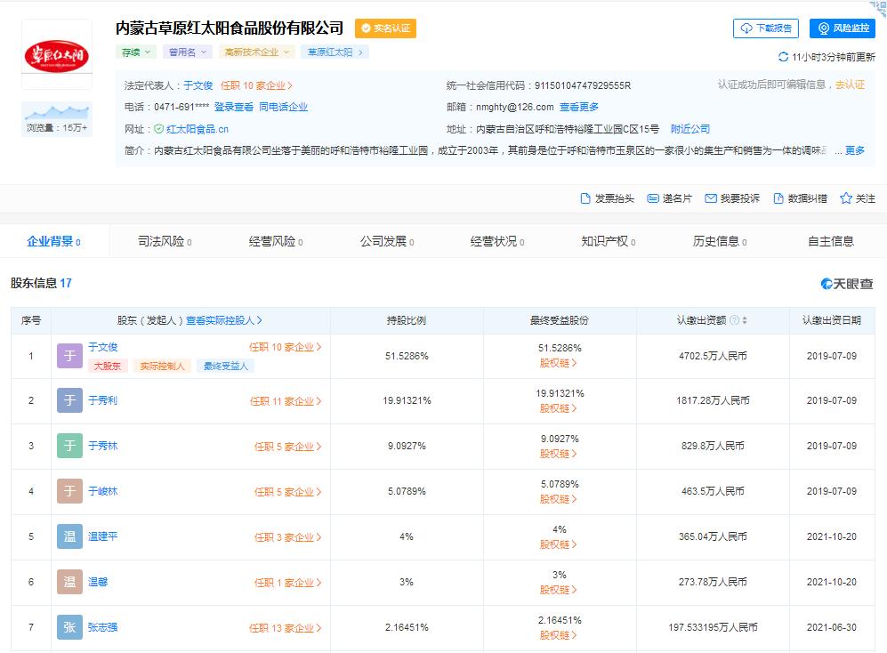 草原红太阳沁阳代理,草原红太阳大连代理