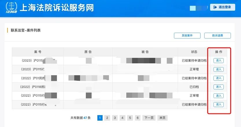足不出户打官司5分钟拿到调解书,法院保全退费