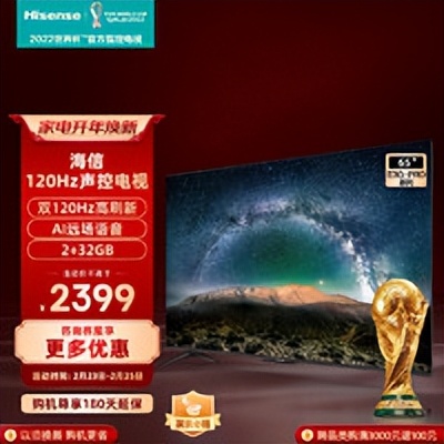 各种预算报价,如何选择性价比高的75寸海信电视